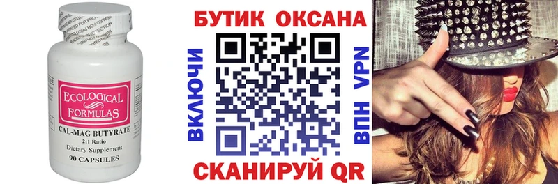 это клад  Заринск  БУТИРАТ оксана 