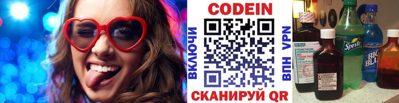 Кодеин напиток Lean (лин)  Заринск 
