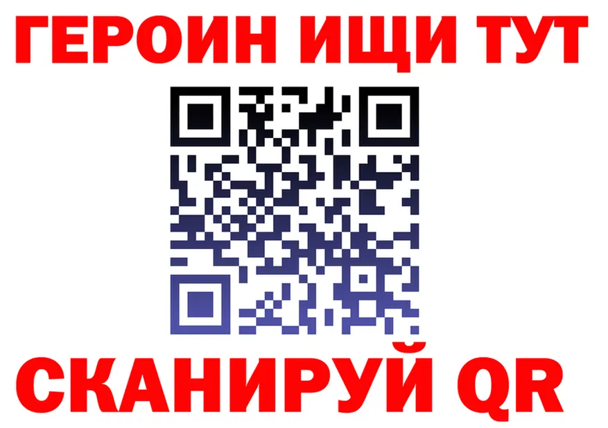 ГЕРОИН Афган ссылка darknet гидра Заринск