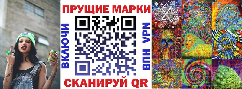 Марки 25I-NBOMe 1500мкг Заринск